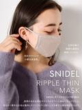 「大き目のサイズ×生地の斜めのラインが小顔効果抜群! スナイデルから秋服に合うマスクが登場」の画像1