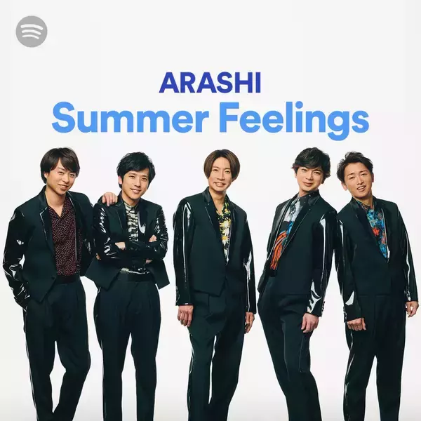 「嵐からのコメントとセレクト楽曲が楽めるプレイリスト「ARASHI Summer Feelings」がSpotifyに登場!」の画像