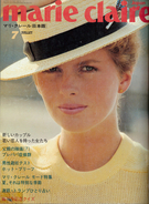 【日本モード誌クロニクル:横井由利】パリを身近に感じる『マリ・クレール』の創刊--9/12前編