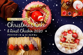 ホームパーティーを華やかに彩るクリスマスケーキ。名古屋東急ホテルでクリスマスケーキの予約受付開始