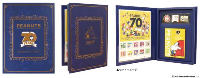 スヌーピーの切手シートやポストカードなど Peanuts70周年を記念したセットが郵便局のネットショップ限定で登場 年9月29日 エキサイトニュース 2 4