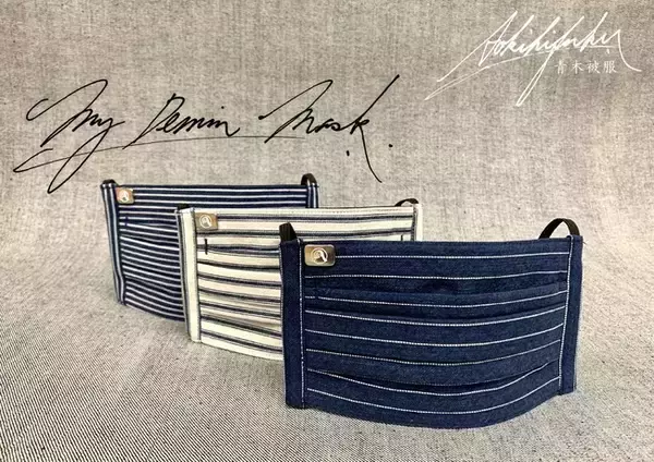 岡山の老舗デニムファクトリーが本気で作ったジーニストのためのヒッコリーデニム素材のマスクが登場