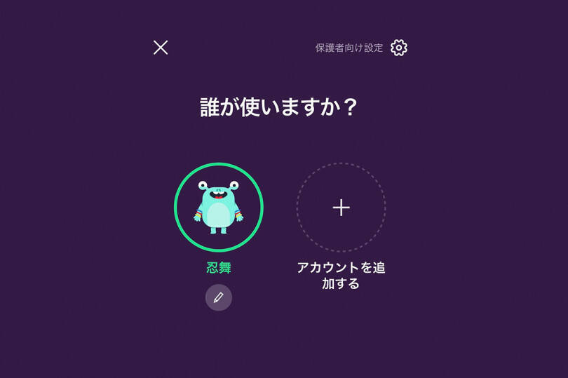 モデル・忍舞さんの「Spotify Kids」で楽しむ親子時間。キッズ向けプレイリストで、もっとハッピーに