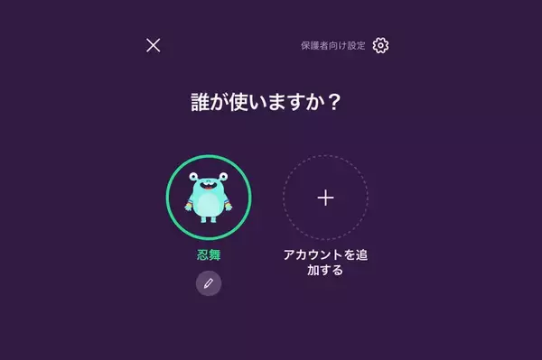 「モデル・忍舞さんの「Spotify Kids」で楽しむ親子時間。キッズ向けプレイリストで、もっとハッピーに」の画像