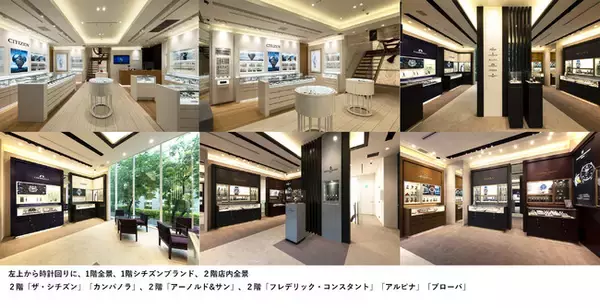「関西エリア初出店! シチズンウオッチグループ フラッグシップストアが大阪・心斎橋にオープン」の画像