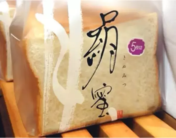 「食べ方いろいろ、食べ比べも楽しい 松坂屋上野店の食パンまつりイチオシ7選」の画像