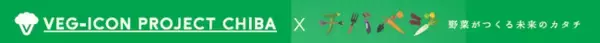 ビーガン・ベジタリアン商品×千葉野菜! そごう千葉店B1Fにベジアイコンが期間限定で初出店