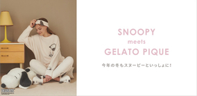 ジェラート ピケ ピーナッツの新作 ぬいぐるみやマスクケースなど発売 年11月5日 エキサイトニュース