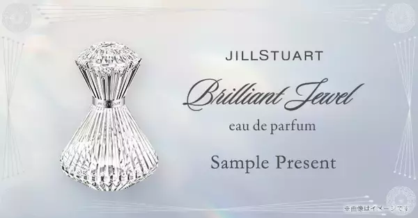 「やわらかくて甘い「光」の香り。ジルスチュアート ビューティからブランド誕生15周年を祝した新たな香りが誕生」の画像