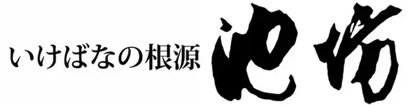 「京都駅の新スポット「ザ・サウザンド・キョウト」大階段に、いけばなと雪舞う現代アートが出現」の画像
