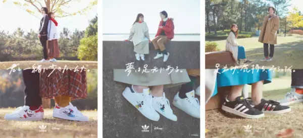 ミッキーとミニーが足元で踊る。アディダス オリジナルスとディズニーとの新作コラボコレクション