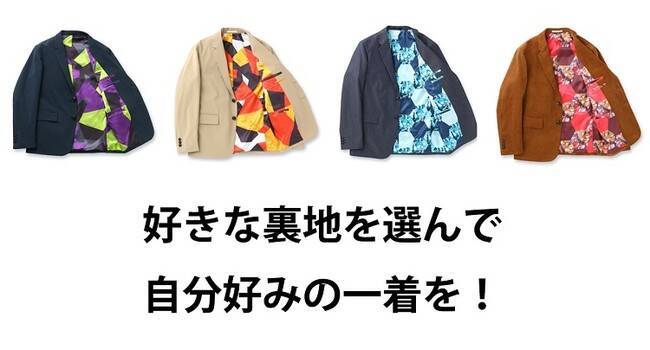スーツの裏地が初号機や2号機に! アンビルト タケオキクチがエヴァンゲリオンのコラボアイテム発売