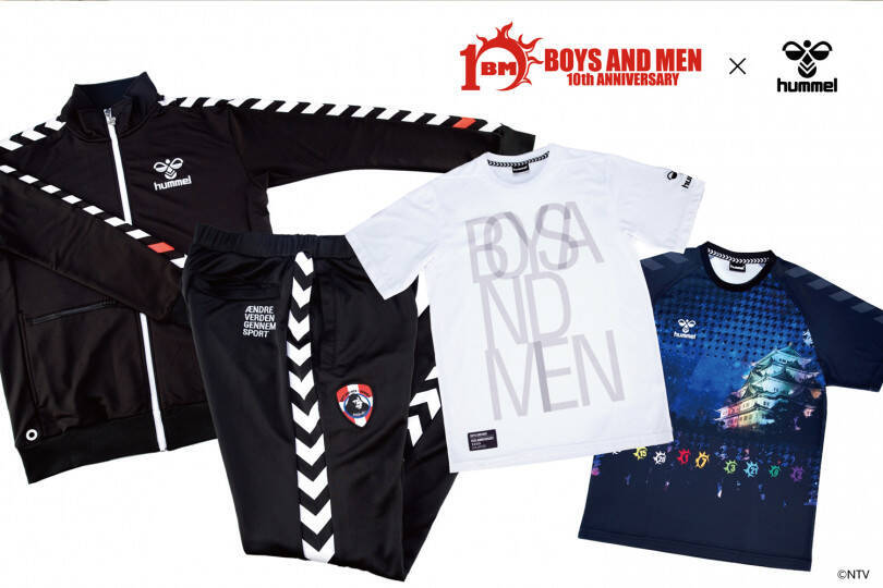 ヒュンメルとボイメンがコラボ! 日本テレビ「ポシュレ」でジャージとTシャツの4アイテムを発売