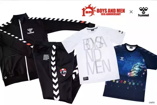 「ヒュンメルとボイメンがコラボ! 日本テレビ「ポシュレ」でジャージとTシャツの4アイテムを発売」の画像