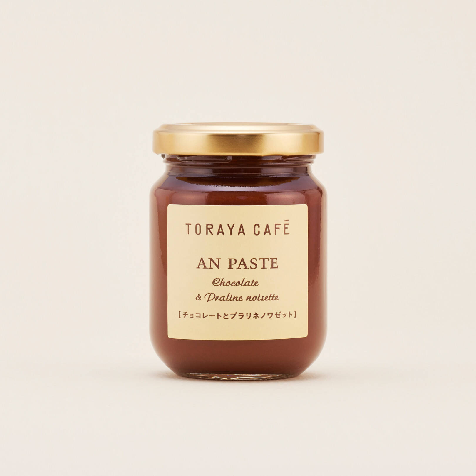 トラヤカフェ・あんスタンドのバレンタイン。チョコレートとプラリネノワゼットのあんペーストも