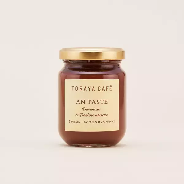 「トラヤカフェ・あんスタンドのバレンタイン。チョコレートとプラリネノワゼットのあんペーストも」の画像