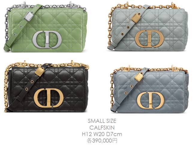 ディオールの美学を独創的に表現した新しいアイコンバッグ「Dior Caro（ディオール カロ）」発売
