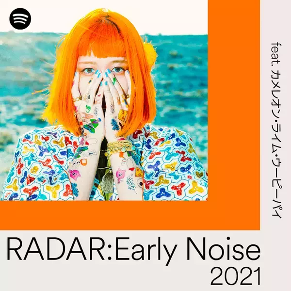 「Spotifyが推す10組の次世代アーティスト「RADAR：Early Noise  2021」発表! 映秀。、Doul、LEX 他」の画像