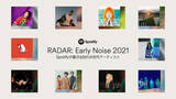 「Spotifyが推す10組の次世代アーティスト「RADAR：Early Noise  2021」発表! 映秀。、Doul、LEX 他」の画像1