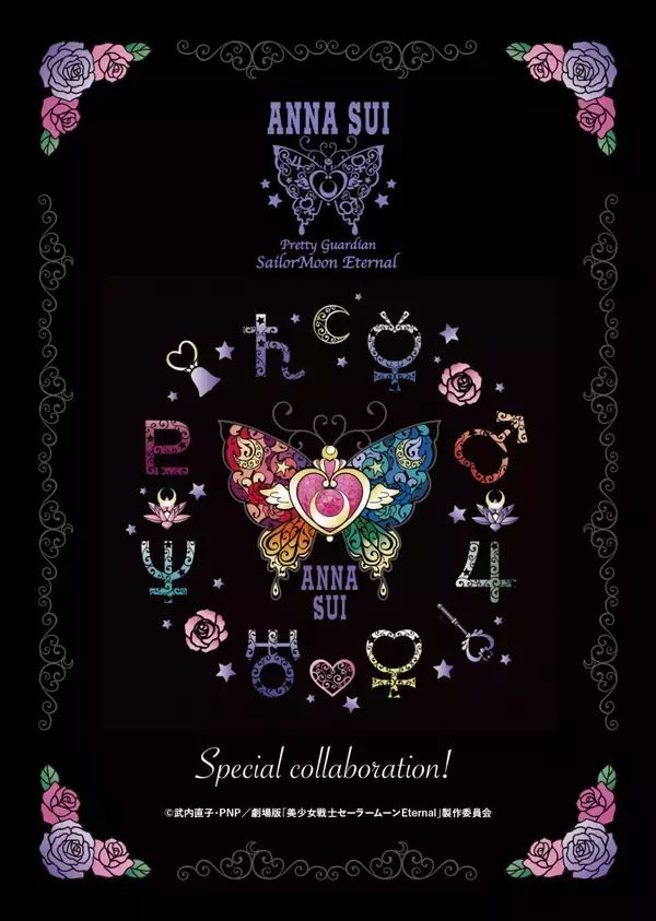 劇場版「美少女戦士セーラームーン Eternal」×アナ スイ、コラボアクセサリーを発売