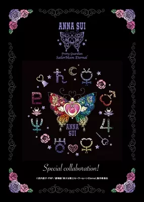 セーラームーンがファッションアイコンに 韓国ecサイトがセーラー戦士の私服を再現 15年11月28日 エキサイトニュース