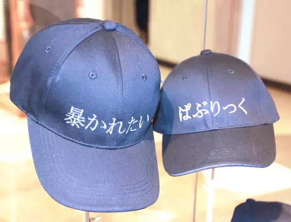 「新宿伊勢丹が東京の若手ブランド特集。“暴かれたい帽子”“食パーカー”など」の画像