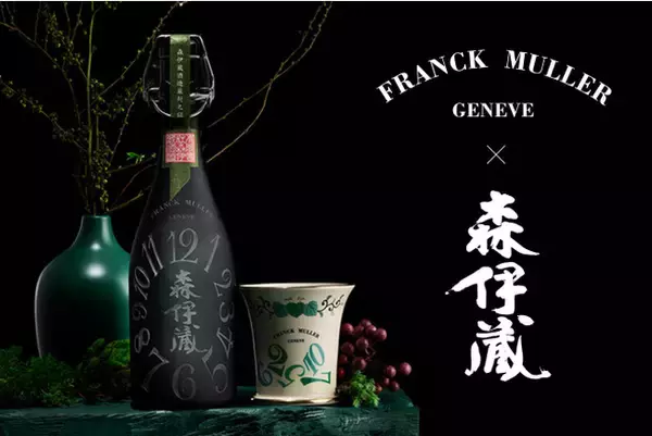 フランク ミュラー」×「極上 森伊蔵」×「白薩摩の酒器」 のGINZA SIX