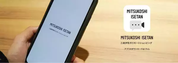 「生活シーンに新しい彩りを! 伊勢丹新宿店に「ザ・コンランショップ」が常設オープン」の画像