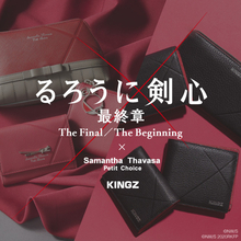 サマンサタバサプチチョイスが映画「るろうに剣心 最終章」とコラボ! 剣心と雪代縁をイメージしたお財布小物を発売