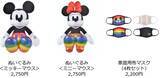 「多様性を尊重する社会の実現を目指して。ディズニーストアに新コレクション「The Walt Disney Company’s Pride Collection」登場」の画像2