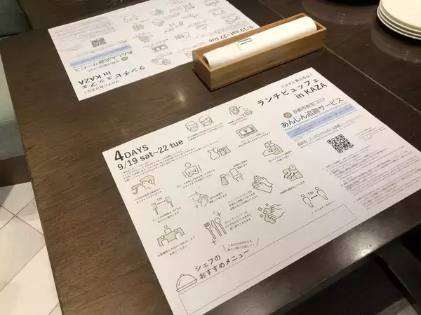 「ホテルシェフが作る贅沢キャンプ料理を愉しむ! リーガロイヤルホテル京都でColemanとコラボした「ホテキャン ビュッフェ」開催」の画像