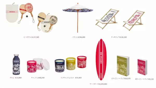 「ディオール メゾン「ディオリビエラ」コレクションが登場。ディオールが愛した穏やかなライフスタイルにオマージュ」の画像