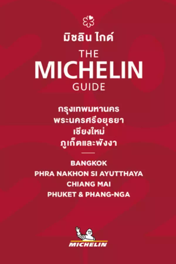 タイのミシュランガイドに「アユタヤ」が第5の都市として選出。古都ツーリストとフーディーズにとってのホットスポット