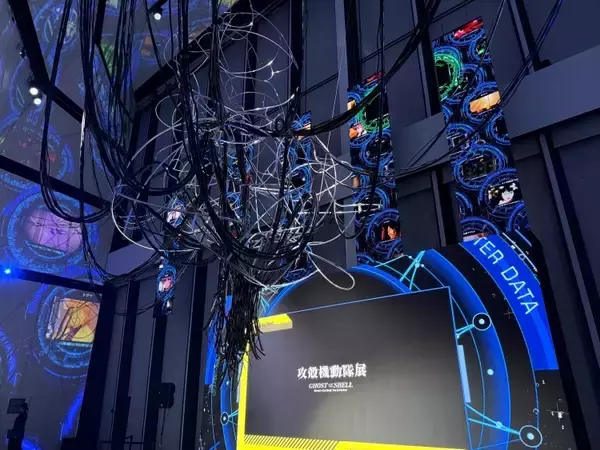 攻殻機動隊展 Ghost and the Shell  ――「未来」はすでに、私たちの日常の中にある