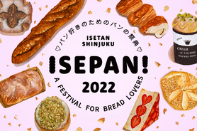 会場がパンの香りに包まれる! パンの祭典「ISEPAN!2022」が今年も新宿伊勢丹で開催