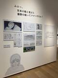 「ルックバックの創作の軌跡をたどる。「劇場アニメ ルックバック展 ―押山清高 線の感情」、麻布台ヒルズで開催」の画像3