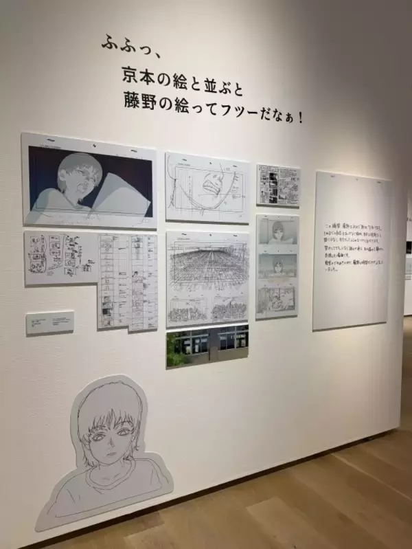 「ルックバックの創作の軌跡をたどる。「劇場アニメ ルックバック展 ―押山清高 線の感情」、麻布台ヒルズで開催」の画像
