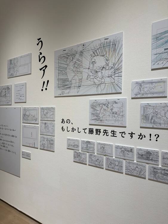 ルックバックの創作の軌跡をたどる。「劇場アニメ ルックバック展 ―押山清高 線の感情」、麻布台ヒルズで開催