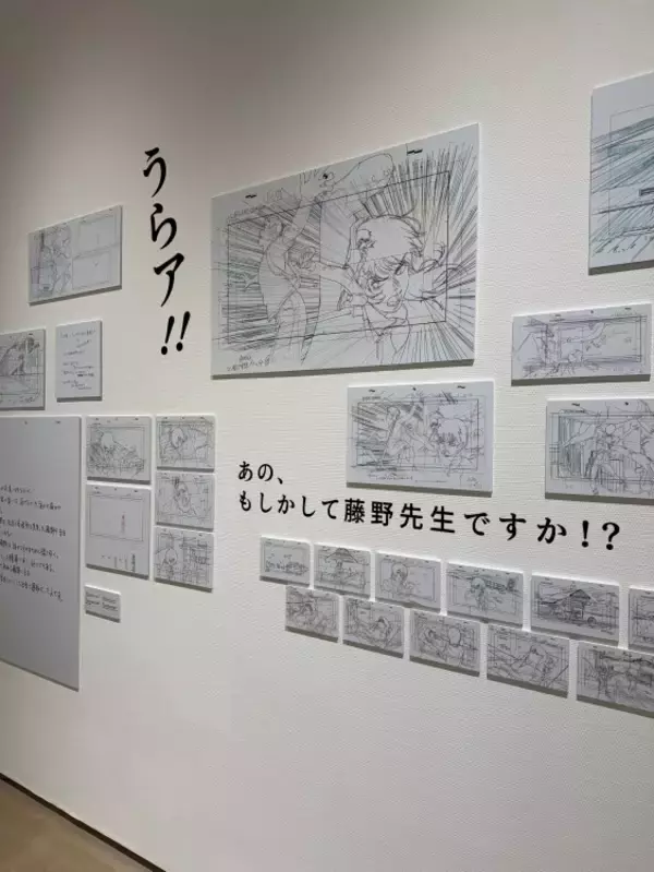 「ルックバックの創作の軌跡をたどる。「劇場アニメ ルックバック展 ―押山清高 線の感情」、麻布台ヒルズで開催」の画像