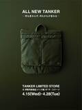 「PORTER「TANKER」の現在地──吉田カバン90周年の終着点「TANKER COYOTE」が示すもの」の画像8