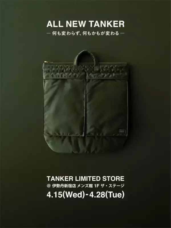 「PORTER「TANKER」の現在地──吉田カバン90周年の終着点「TANKER COYOTE」が示すもの」の画像