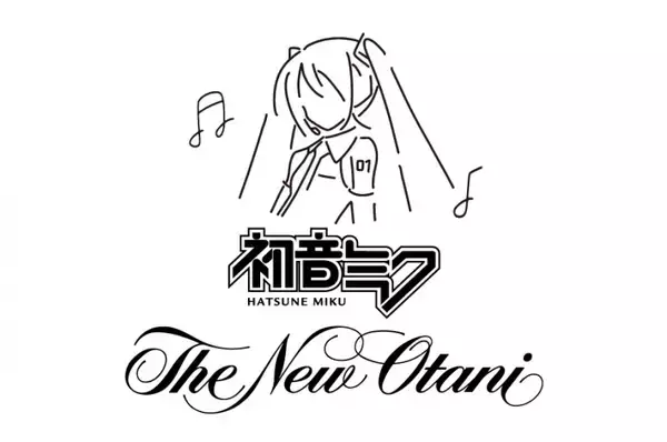 「「初音ミク × イセタン」 新宿伊勢丹で開催決定! ニューオータニではコラボ宿泊プランも登場」の画像