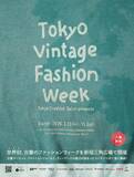 「東京クリエイティブサロン 2026 が3月13日より開催。過去の記憶を未来へつなぐ「FUTURE VINTAGE」、東京9エリアを巡る10日間」の画像2
