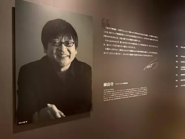 「『時をかける少女』から20年。創作の痕跡を辿る「細田守の原点/展」」の画像