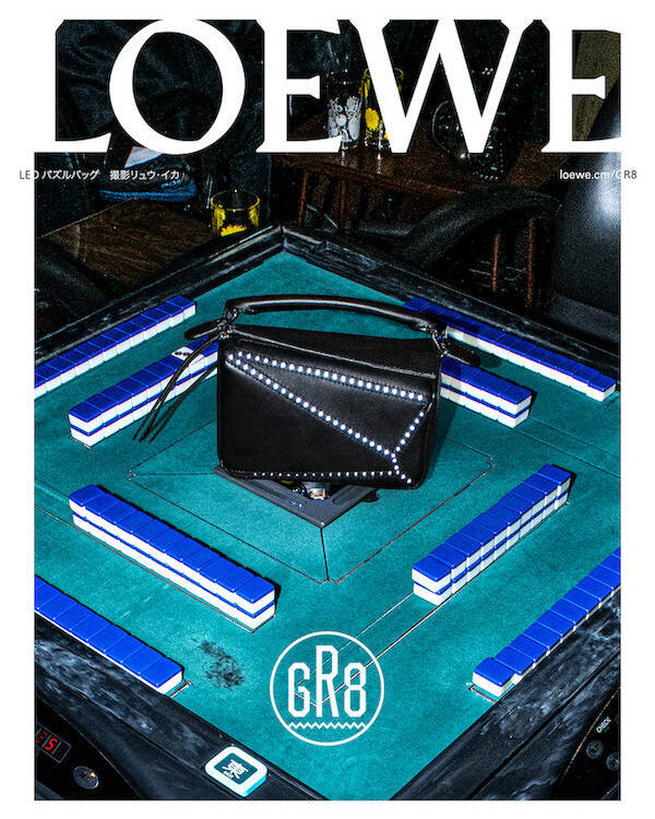 ロエベがセレクトショップGR8（グレイト）とコラボ! 北野武や柄本時生らを写したFW22 メンズキャンペーンを展開