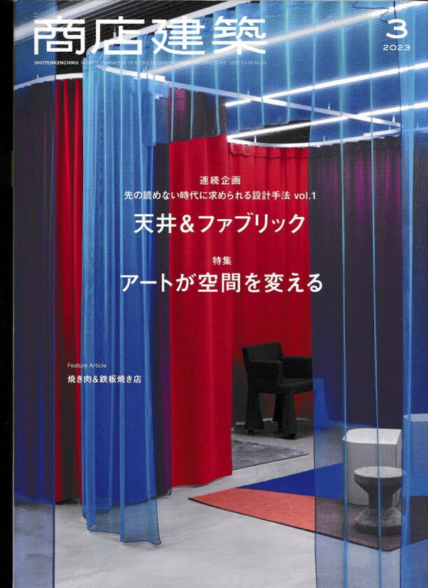 夭折した異能のデザイナー・高橋大雅の「応用考古学」というキーワード