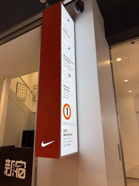 ナイキ、新宿に新旗艦店「NIKE SHINJUKU」をオープン──都市とスポーツを再編集する4層構造