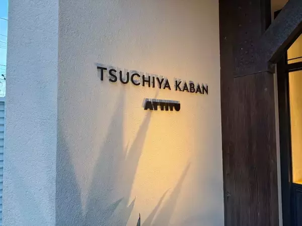 「土屋鞄が“正解のない鞄”へ──ATTITUが鎌倉に示した新しいスタンダード」の画像