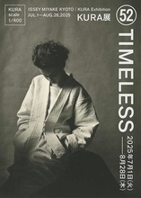 HaaTへ続くものづくりの精神を紐解く特別展示「TIMELESS」を銀座、京都のISSEY MIYAKEで開催