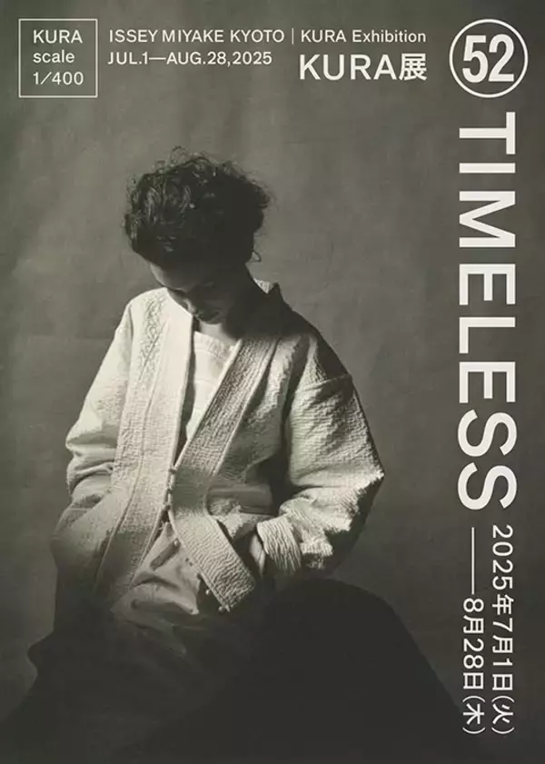 HaaTへ続くものづくりの精神を紐解く特別展示「TIMELESS」を銀座、京都のISSEY MIYAKEで開催